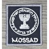 MOSSAD ISRAELI INTELLIGENCE SPECIAL OPS SWAT MILITARY ARMY TACTICAL HOOK PATCH