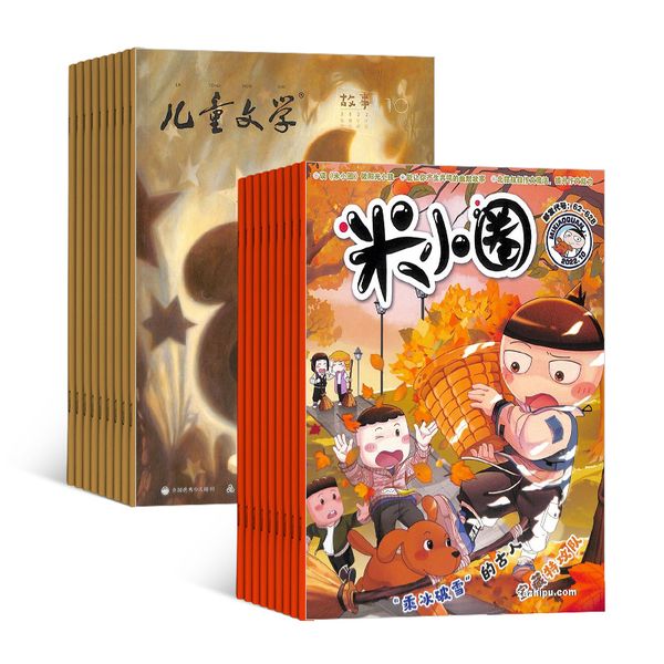 米小圈+儿童文学儿童版组合订阅 2024年4月起订 儿童文学杂志 杂志铺 少儿阅读文学文摘儿童故事版儿童故事书中小学生课外