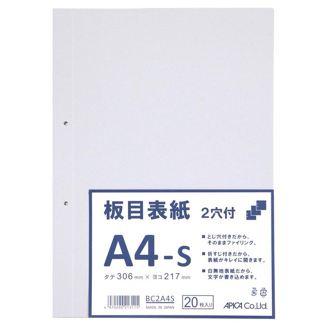 アピカ 板目表紙 2穴付き A4タテ BC2A4S 20枚入