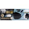 3D 3D Structure 4 Layer Non-Woven Mask Unisex Regular Size, Individual Packaging, Black, 30 Sheets