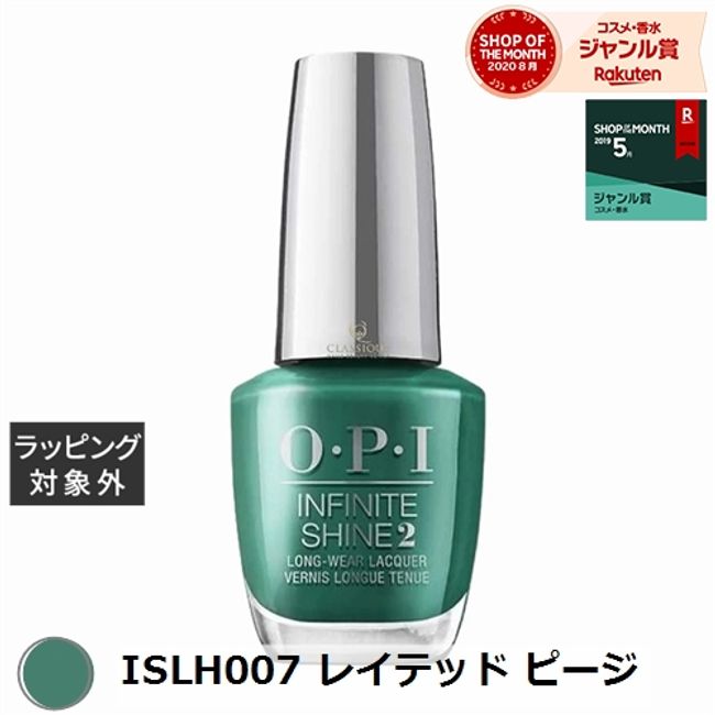 OPI / OPI Infinite Shine ISLH007 Rated Peege | Super SALE Super Sale Cheap OPI Nail Polish