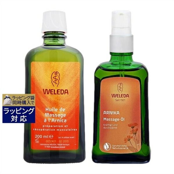 Weleda Arnica 2-piece set / Massage oil 200ml + Massage oil 100ml Overseas specification packaging (with pump) | Cheap WELEDA body oil