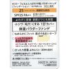 Fermu Moisturizing Glossy Skin Powder Funde 21 Healthy Skin Color