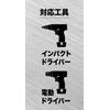 Takagi Earth Man Socket & Bit Set, 10 pcs DB-24