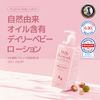 Milk Baobab [Official] Baby Line (Organic Baby Lotion 500ml)