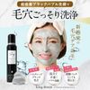 Sing Black Bubble Face Wash (Set of 2) + 1 FREE (Value 3 Pack)