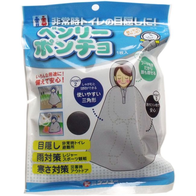 Benley Poncho Emergency Toilet Blindfold 1 Piece