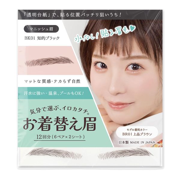 Classe Eyebrow Changing Clothes, Made in Japan, No Water Required, Eyebrow Tattoo Sticker, Non-sticking, Original Eyebrow Seal, Transparent Sheet, Permanent Makeup, Peel Off, Water Resistant, 12 Pairs