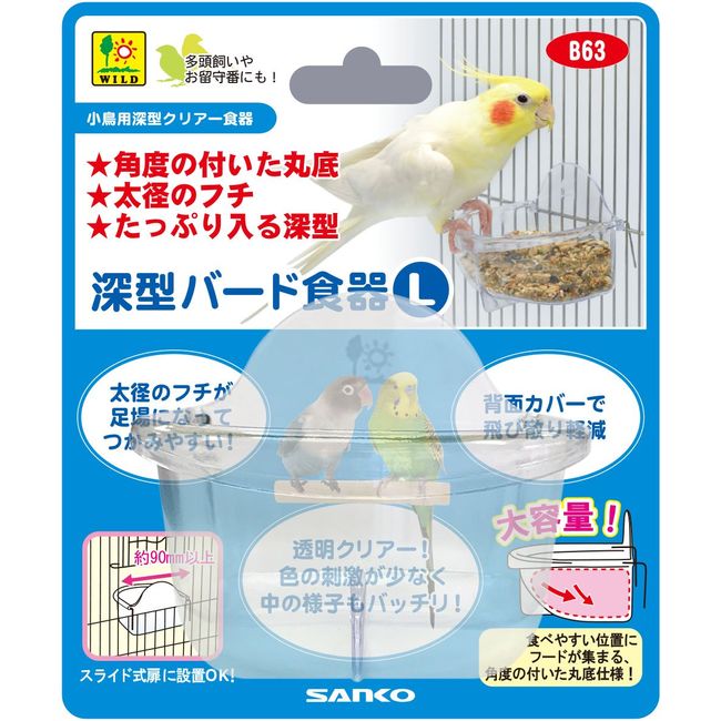 Sanko B63-L Deep Bird Dish Large