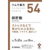 [2 drugs] Tsumura Kampo Yokukansan Extract Granules 20 capsules