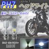 Today Bike PH7 LED Headlight Bulb, Hi/Lo Switch, General Purpose
