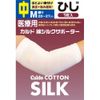 Cald Cotton Silk Supporter for Elbows Size M Medium