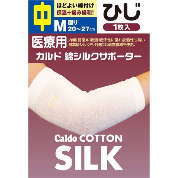 Cald Cotton Silk Supporter for Elbows Size M Medium