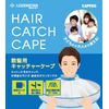 CAPE60 Hair Cape