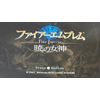 Fire Emblem: Akatsuki no Megami [Japan Import]