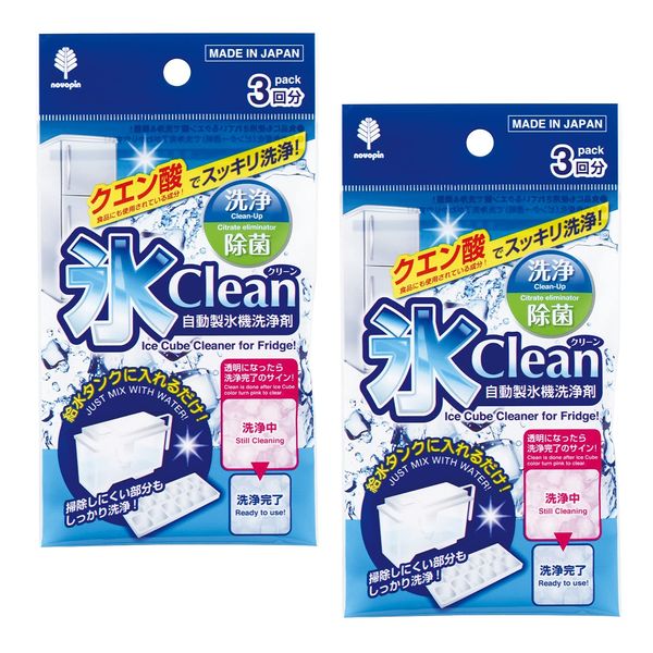 Kiyo Pyrethrum Ice Clean (Set of 2, Powder Type), Ice Maker Cleaning (Citric Acid, Disinfectant), Simply Dissolve in Water, Easy Refrigerator, Ice Maker Cleaner