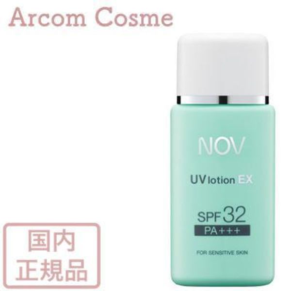 NOV UV Lotion EX 35mL (sunscreen lotion) shipped by mail *