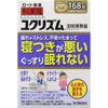 【第2類医薬品】和漢箋 ユクリズム 168錠 ×3
