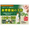 Sanwa Tsusho Medicated Bear Bamboo Toothpaste, 4.9 oz (140 g)