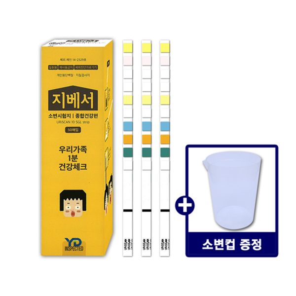 Gibbeso urine test stick urine cup provided urine kit diagnostic infection test strip 10 items Diabetes urinary tract ketone hematuria protein, 50 urine test strips for general health