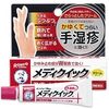 【指定第2類医薬品】メンソレータム メディクイッククリームS 8g ×3