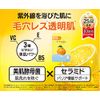 My Beautiful Diary VC Clear Mask 4 Pieces