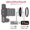 Marumi 906517 Step-Up Ring 72mm to 77mm Filter Diameter Conversion Adapter