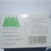 Aomori Hiba Soap, Pack of 3