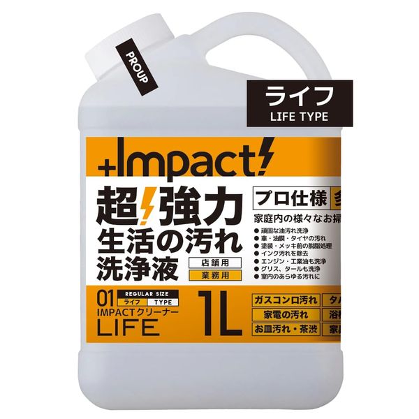 New Idea Super Strong Multi-Purpose Oil Stain Detergent Impact Cleaner (Life ph12.5) 1 Liter | Professional Grade Hoddy Oil Stain Ventilation Fan Detergent Microwave Stove Cleaning Bath Toilet Floor