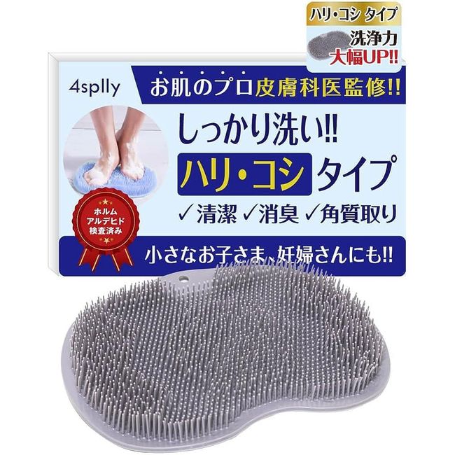 Supervised by an active dermatologist Foot brush, firm and firm type that does not tickle/Foot odor deodorizing, exfoliation, exfoliation care, tested for harmful substances, recommended for children and pregnant women/Body brush, foot washing mat, foot m