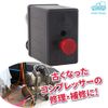 morytrade Air Compressor Switch Pressure Switch Pressure Switch AC220V 20A 0.5-0.8MPA (Push Switch 1P)