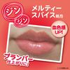 Etusé Lip Essence (Hot) 0.07 oz (2 g)