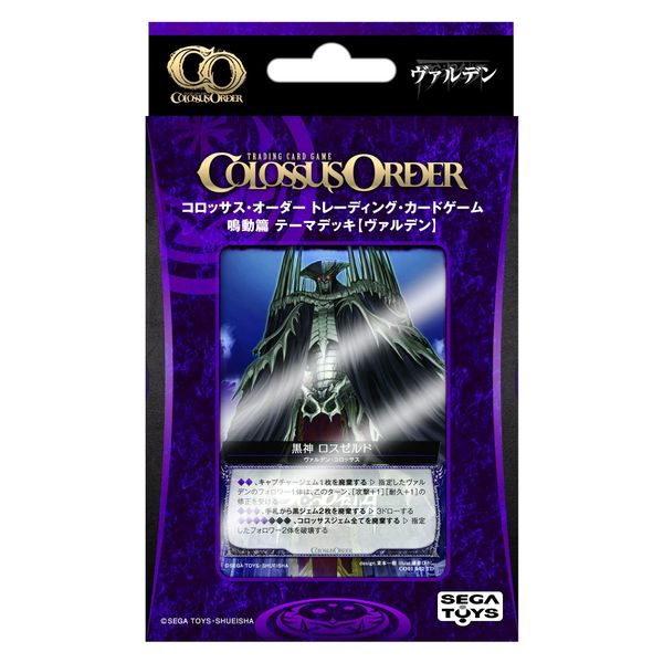 コロッサス・オーダー テーマデッキ 「ヴァルデン」 COD02