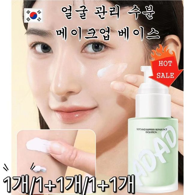 1/1+1/1+1Makeup Base Green Face Care Moisture Makeup Base Tone-up Cream Water Luminous Makeup Base Collagen Ampoule Makeup Base SPF50+ PA+++ 30ml, 2ea