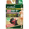 バンテリンコーワ加圧サポーター ひじ専用固定タイプ ふつう/Mサイズ(ひじ上 10cm 周囲 20~27cm) ブラック