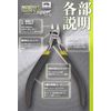 Aurochs Ultra-Thin Blade Nipper, Single Edge, Tool, Plastic Model, Gray & Lime