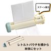 [0195] Squeezable Pouch Stand Pouch Squeezer Retort Pouch Stand Kitchen Sealer Gray