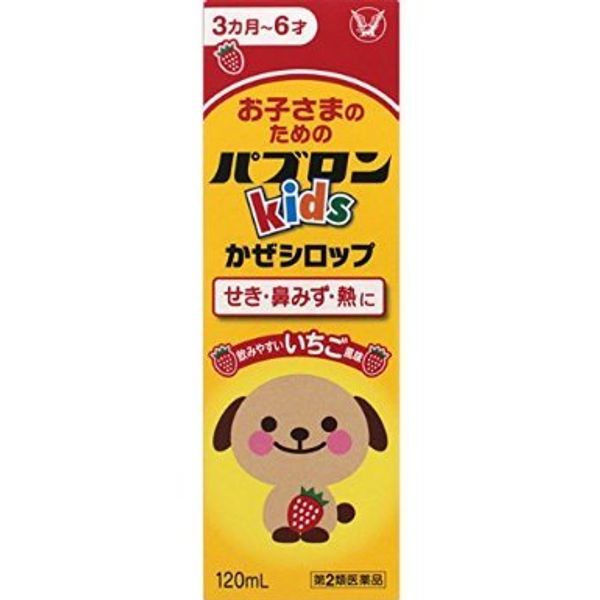 【第2類医薬品】パブロンキッズかぜシロップ 120mL ×2