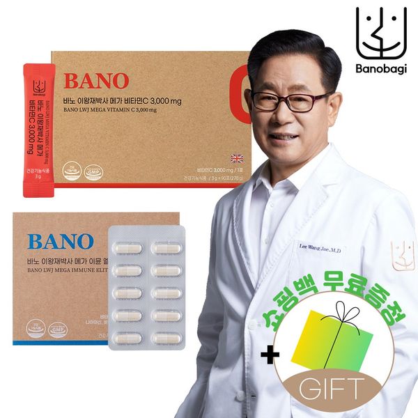 [Gift set] Bano Dr. Lee Wang-jae Mega Vitamin C 3000mg 1 box (powder) + Lee Wang-jae multivitamin 1 box + free shopping bag