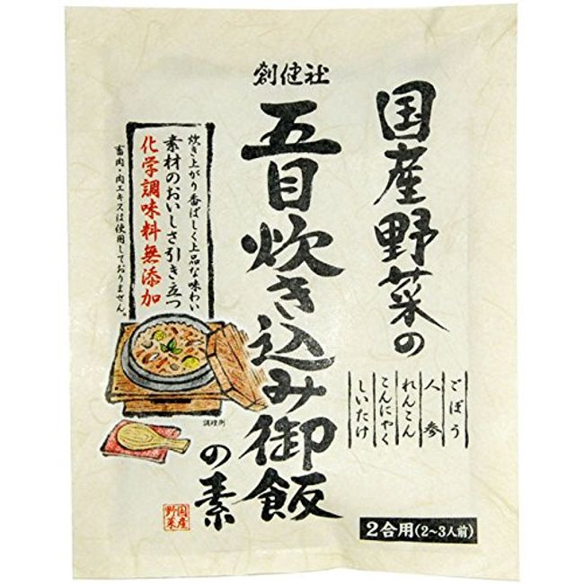 Japanese Vegetables Gomoku Cooked Rice, 5.3 oz (150 g) x 2 Packs