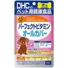 DHC Perfect Vitamin All Cover, 60 Tablets