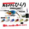 Roodie's Uoko Metal Hirari 2.0g Carp Eagle
