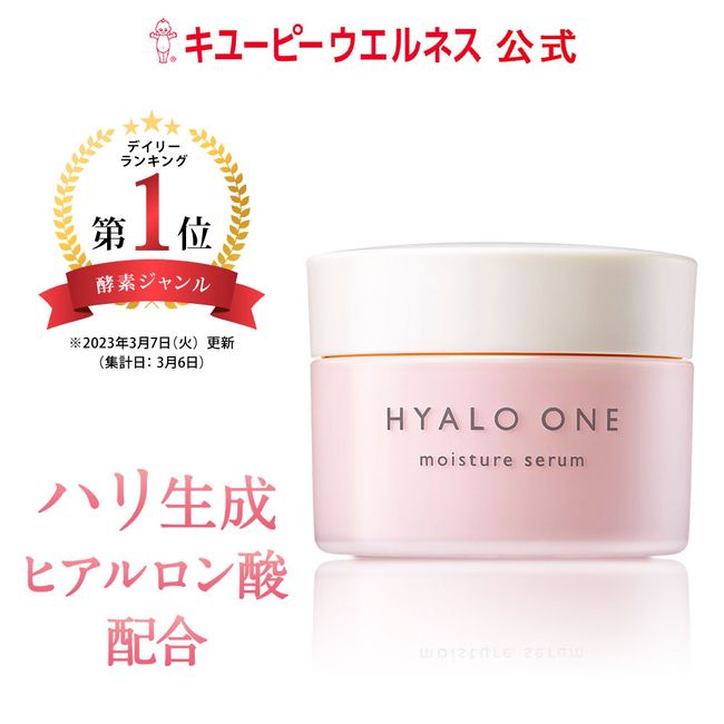 ＼5x Points Wonderful Day / [Official] Kewpie Kyutopia HYALO ONE 50g Hyaluronic Acid All-in-one Gel All-in-one Dry Skin Sensitive Skin Face Care Skin Care Beauty Moisture Serum Highly Moisturizing Vitamin Lotion Emulsion  Kewpie