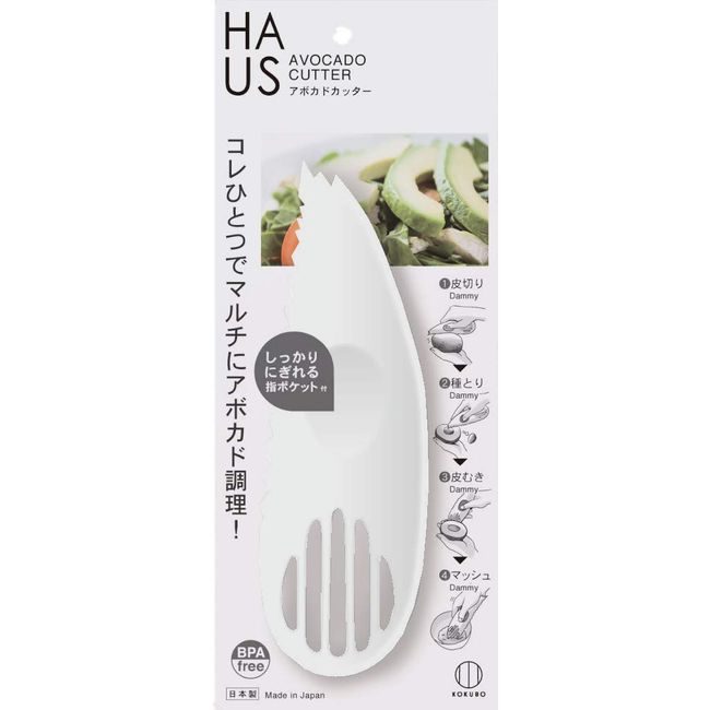 Kokubo Kokubo Kogyosho HAUS Avocado Cutter KK-419