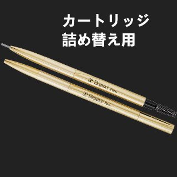 Elegance Elegance Eyebrow Slim Cartridge (WN51)