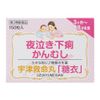 【第3類医薬品】宇津救命丸「糖衣」 150粒 ×2