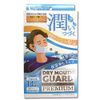 Dry Mouth Guard Premium Men's Size 14 Pack, Light Blue