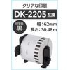 Elecom TPC-BDK2205 Compatible Label Roll Brother DK2205