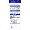 【第2類医薬品】ロキソニンS ハードゲル 41g