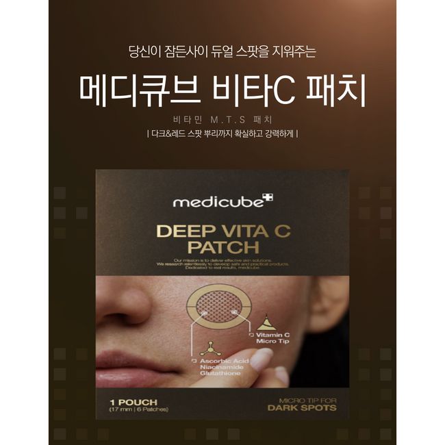 Medicube Deep Vita C Patch Melasma Blemish Dark Red Spot Management Locally Concentrated Needle Patch